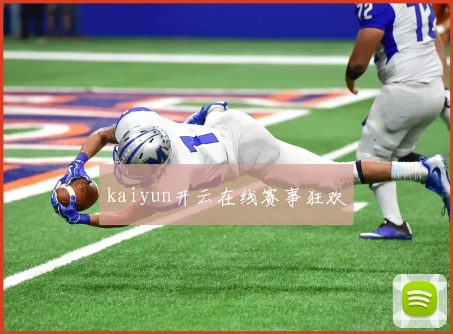 kaiyun开云在线赛事狂欢