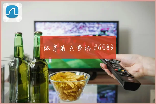 本菲卡中场失控波尔图创造历史欧冠压哨名局