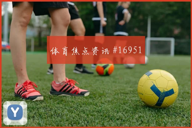 世预赛沙特塞内加尔争冠先失后追
