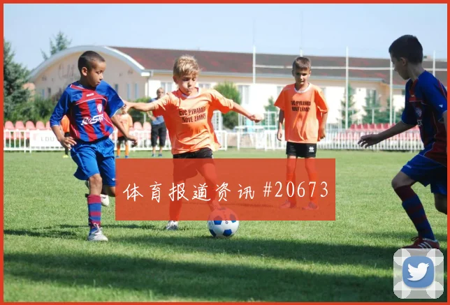 福法纳赛季课题：接球前观察仍是关键