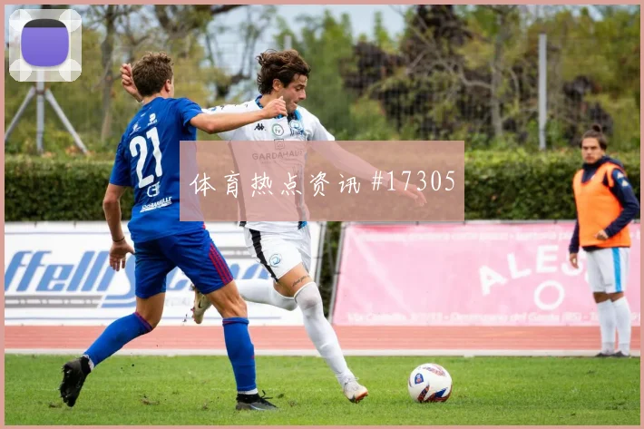 克罗地亚vs巴拿马2026世界杯胜负预测