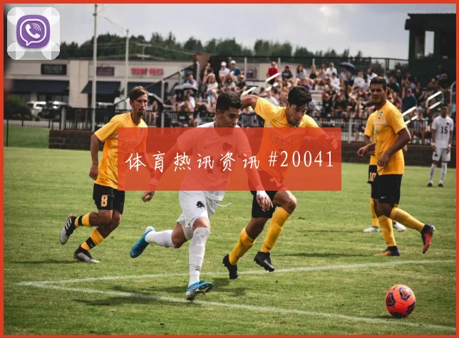 6月21日埃及vs新西兰防线压力