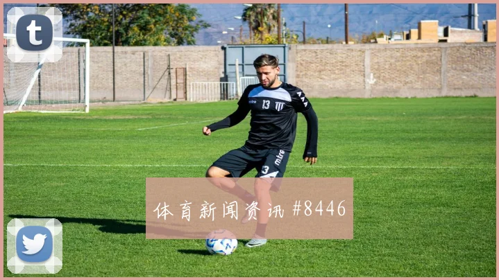 2026世界杯佩西陶对墨西哥前瞻