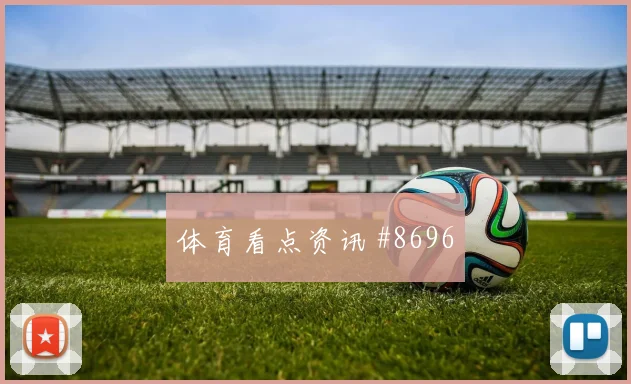 6月22日阿尔及利亚对约旦关注度分析