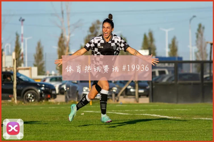2026世界杯巴西摩洛哥赛前阵容走势