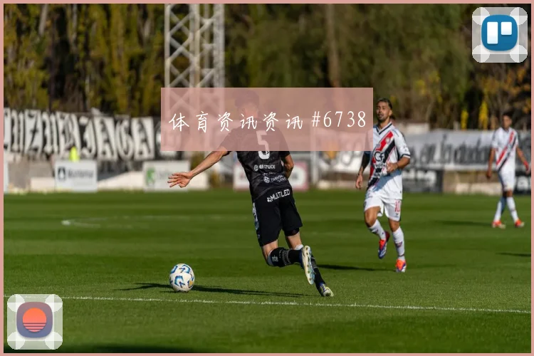 巴拉圭恩西索对澳大利亚表现预测