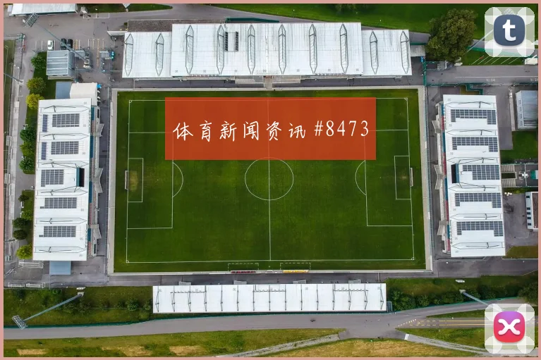6月18日南非vs捷克边路突破
